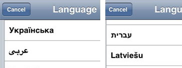 Language-selection screen shows Arabic, Hebrew, many others