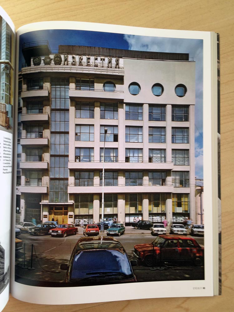 ‘Известия’ building with Ladas in parking lot